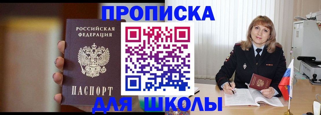 регистрация для дет. сада в Белокурихе