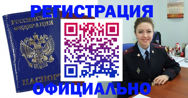 регистрация для дет. сада в Белокурихе