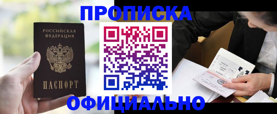 регистрация для дет. сада в Белокурихе